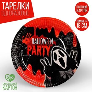 Тарелка одноразовая бумажная 'Halloween party'18 см, набор 6 шт
