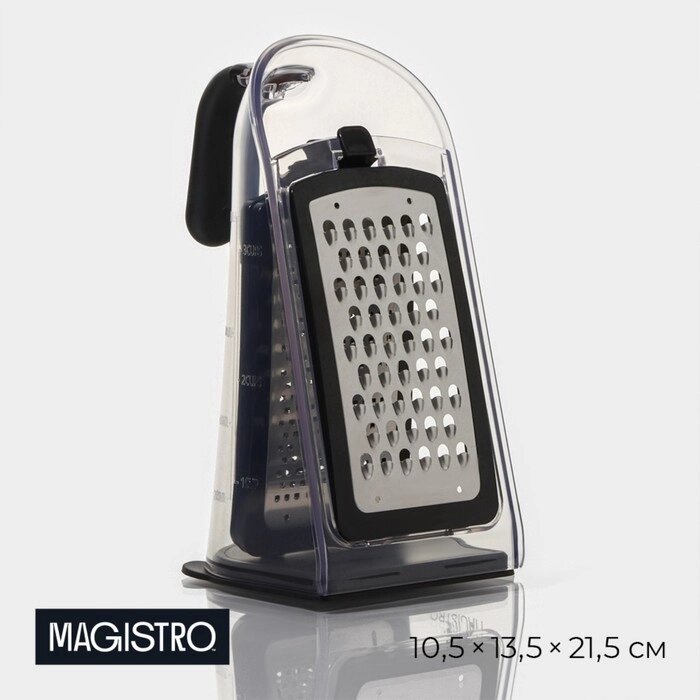 Терка кухонная Magistro Gretta, 3 лезвия в комплекте, противоскользящее основание от компании Интернет-магазин "Flap" - фото 1