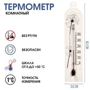 Термометр, градусник комнатный, для измерения температуры 'Модерн'от -0 до 50 C