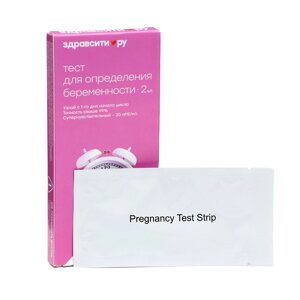 Тест для определения беременности Здравсити суперчувствительный, 20 мМе/мл 2