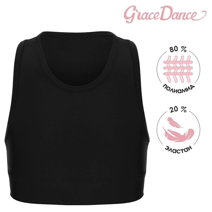 Топ-борцовка Grace Dance, удлинённый, р. 42, цвет чёрный от компании Интернет-магазин "Flap" - фото 1