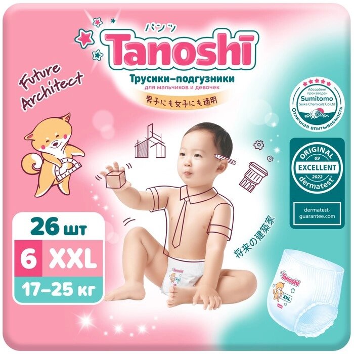 Трусики-подгузники для детей Tanoshi , размер XXL 17-25 кг, 26 шт от компании Интернет-магазин "Flap" - фото 1