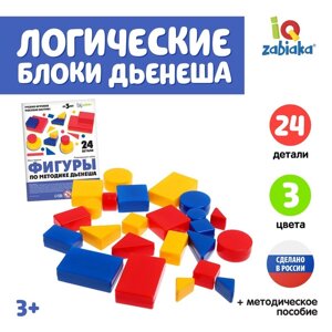 Учебно-игровое пособие 'Логические блоки Дьенеша'24 фигуры