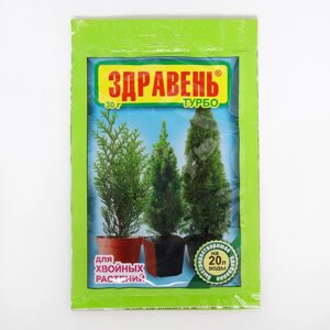 Удобрение 'Здравень ТУРБО'для хвойных растений, 30 г (комплект из 4 шт.)