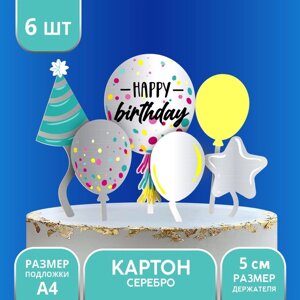 Украшение для торта 'С днём рождения'шарики