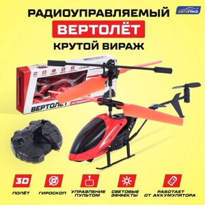 Вертолёт радиоуправляемый 'Крутой вираж'27 mHz, цвет красный