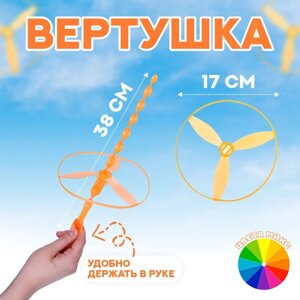 Вертушка 'Запуск 17'цвета МИКС (комплект из 40 шт.)
