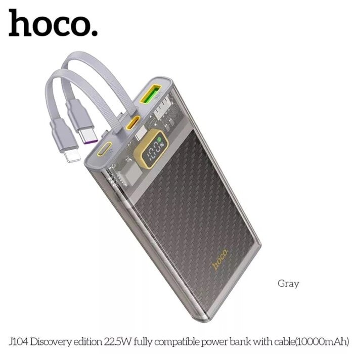 Внешний аккумулятор Hoco J104, 10000 мАч, USB/2Type-C/lightning, 3 А, серый от компании Интернет-магазин "Flap" - фото 1