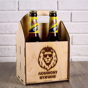 Ящик под пиво 'Любимому мужчине' лев