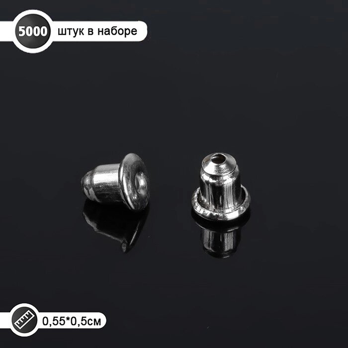 Заглушки для швенз и пусет (набор 5000 шт.), цвет серебро от компании Интернет-магазин "Flap" - фото 1