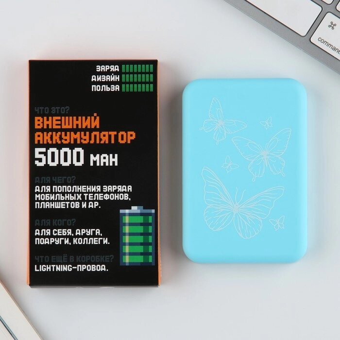 Зарядное устройство 'Бабочки', 5000мА от компании Интернет-магазин "Flap" - фото 1