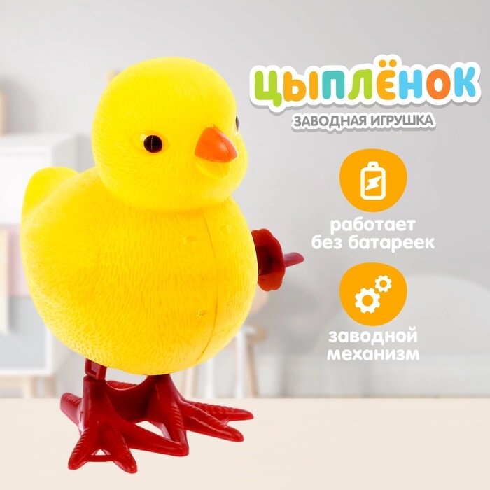 Заводная игрушка 'Цыплёнок', прыгает от компании Интернет-магазин "Flap" - фото 1