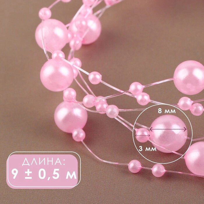Жемчуг на леске, 3/8 мм, 9  0,5 м, цвет розовый от компании Интернет-магазин "Flap" - фото 1