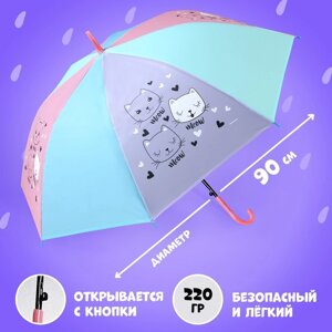Зонт детский 'Котики'd90 см