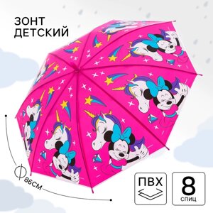 Зонт детский, Минни Маус Единорог, 8 спиц d86 см