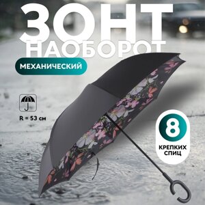 Зонт - наоборот 'Цветы'механический, 8 спиц, R 53 см, цвет МИКС