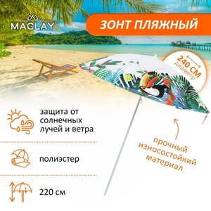 Зонт пляжный Maclay, d240 см, h220 см
