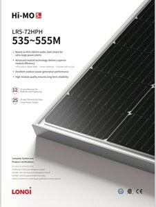 Солнечные панели LongiSolar 550Вт MonoPER HC