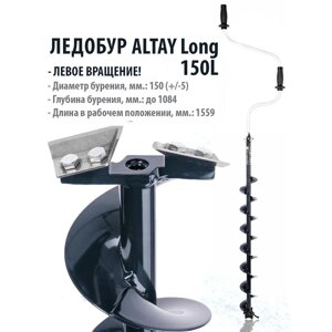 Ледобур ALTAY Long 150L левое вращение, длина шнека 71см (LAL-150LD-1) Тонар