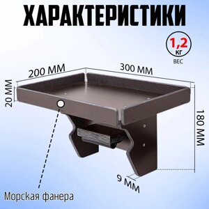 Столик Патриот малый с креплением на ликтрос № 4
