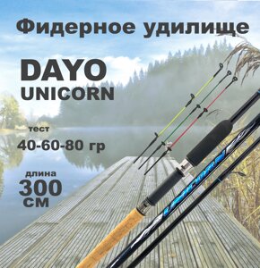 Фидер DAYO UNICORN FEEDER 3.0 м. 40-60-80 гр