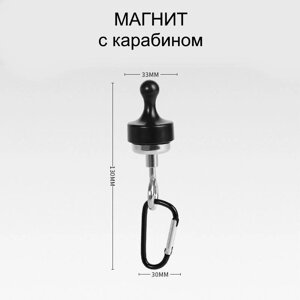Магнитный держатель с карабином Б