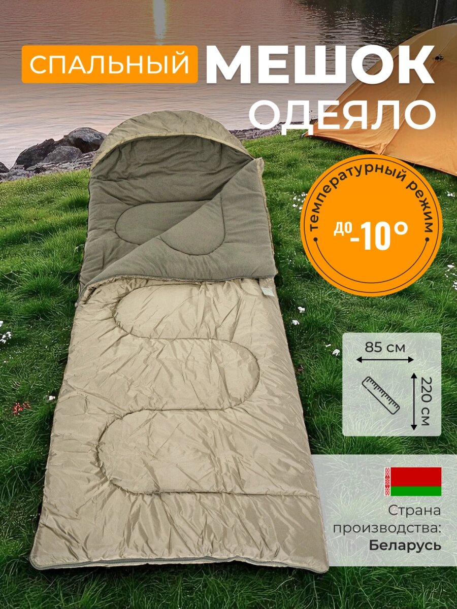 Спальный мешок Mednovtex ЭКСПЕРТ -10° (флис) 225/85см от компании "Посейдон" товары для рыбалки и активного отдыха - фото 1