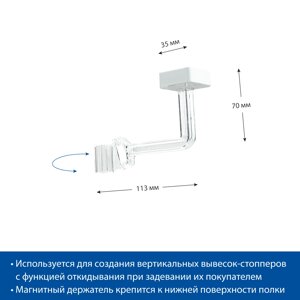 Держатель для рамок маятниковый магнитный MGT-SW