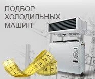 Сплит системы и моноблоки