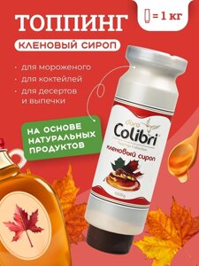 Топпинг Кленовый сироп 1 кг Золотая Колибри /1/6/
