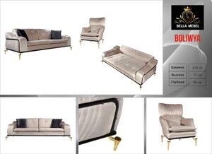 Мягкая мебель Boliwya (диван + кресло) Турция крем