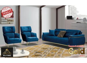 Мягкая мебель Gold (диван + кресла) Турция синий