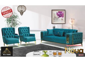 Мягкая мебель Nova (диван + кресла) Турция бирюзовый