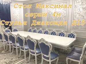 Стол Максимал 4м Туркестан (прямоугольный) серый (с узорами)