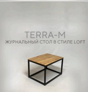 Журнальный стол TERRA M (50*80*40)