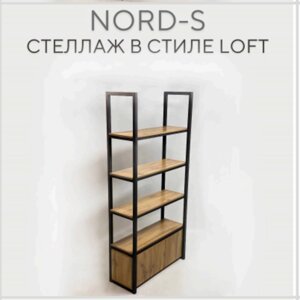 Стеллаж NORD S с тумбой (90*35*190)