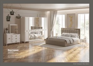 Спальный гарнитур Виктория 6Д (с комодом) (с подъёмным механизмом) Мэри Мебель белый матовый/золото