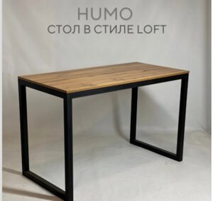 Стол HUMO (100*60*75)