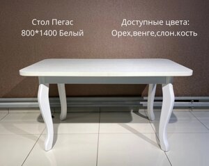 Стол обеденный Пегас 80*140 Казахстан (белый) прямоугольный