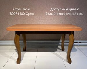 Стол обеденный Пегас 80*140 Казахстан (орех) прямоугольный