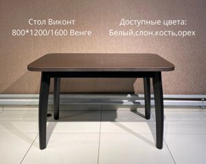 Стол обеденный Виконт 80*120/160 Казахстан (венге) прямоугольный