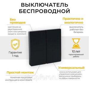 Дистанционный выключатель для светильников FERON TM82