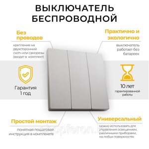 Дистанционный выключатель для светильников FERON TM83