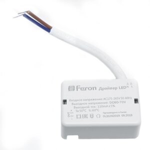 Драйвер для светодиодного светильника 14W, LB0163