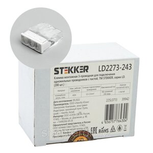 Клемма пружинная stekker LD2273-243