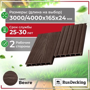 Террасная доска UnoDeck Mogano 16524 мм (Венге)