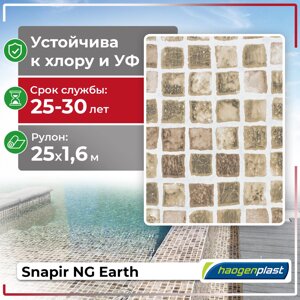 ПВХ лайнер для бассейна Haogenplast SNAPIR NG Earth