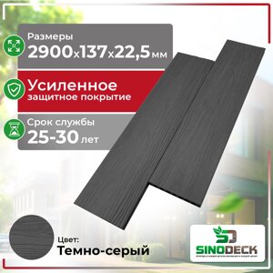 Террасная доска Декинг SinoDeck Panno, Цвет: Темно-серый в Алматы от компании ТОО "ABBEX"