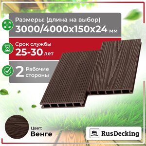 Террасная доска UnoDeck Ultra 15024 мм (Венге)
