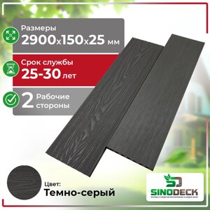 Террасная доска Декинг SinoDeck Nastro, Темно-серый в Алматы от компании ТОО "ABBEX"